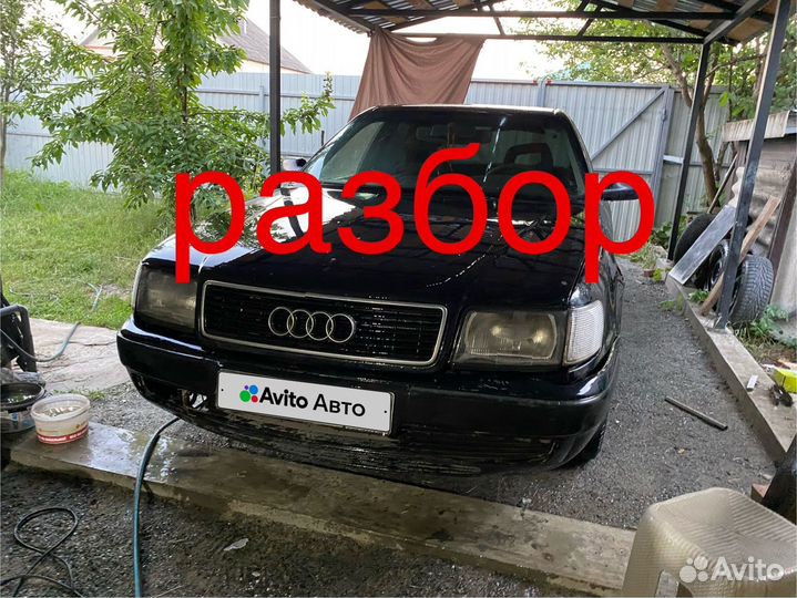 Разбор Audi 100 c4 2.3 MT