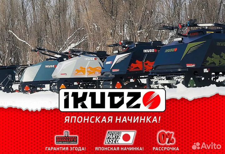 Мотобуксировщик ikudzo 2.0 long 1700/500 EKR19 RED