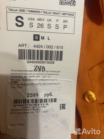 Боди женское zara