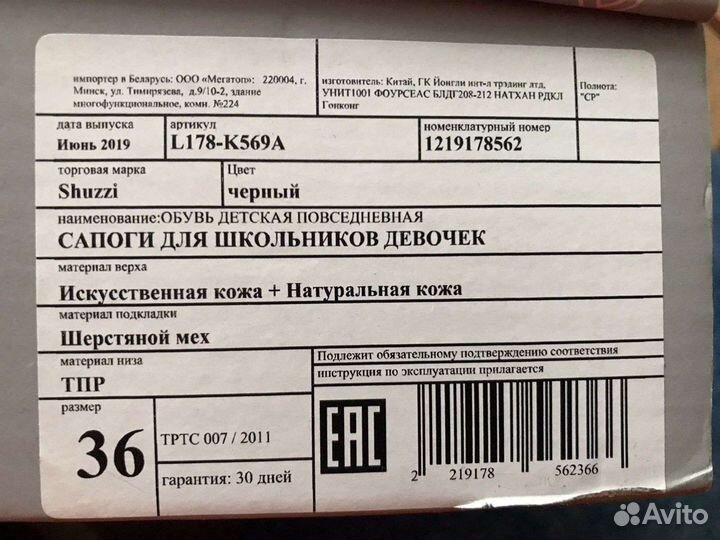 Сапоги зимние для девочки