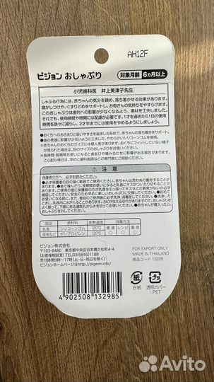 Пустышка pigeon япония