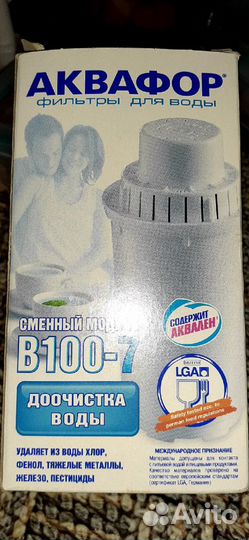 Аквафор В7 (В100-7) новый