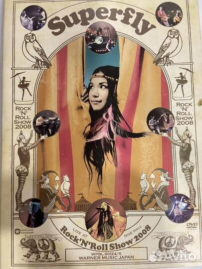 Superfly 2008