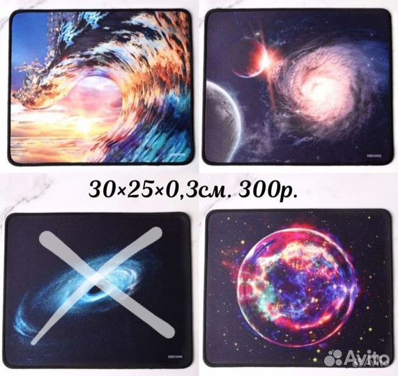 Коврики для мыши