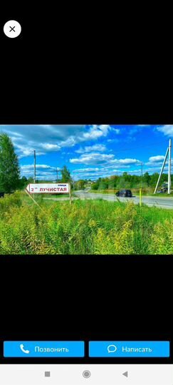 Участок 8 сот. (ИЖС)