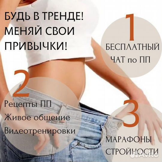 Помогу похудеть