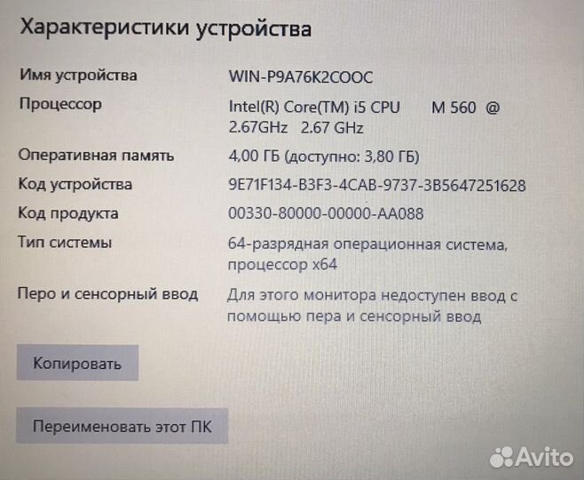 Thinkpad ноутбук бизнес класса на i5 проц