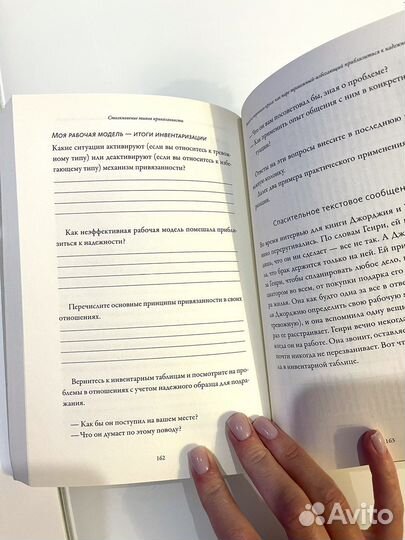 Подходим друг другу - Амир Левин, Рэйчел Хеллер