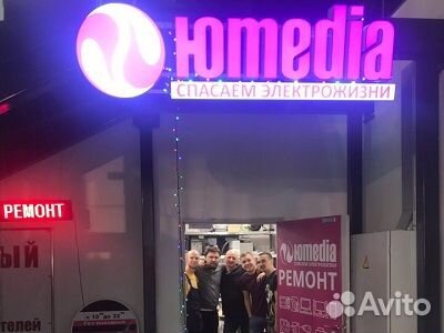 Ремонт любой бытовой техники