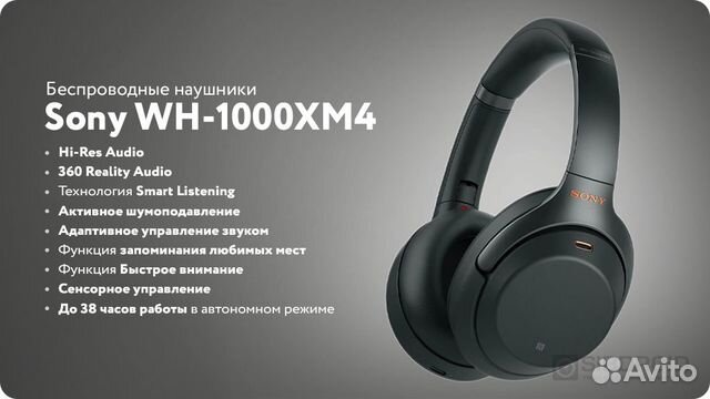 Наушники Sony WH-1000XM4 и Sony WH-1000XM5 купить в Нижнем Новгороде Электроника