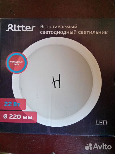 Светодиодный светильник встраиваемый