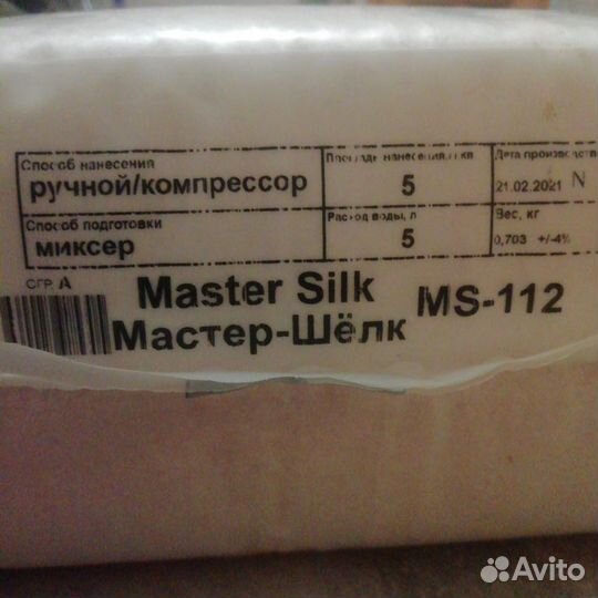 Жидкие обои silk plaster