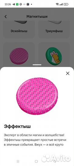 Магнитыши обмен