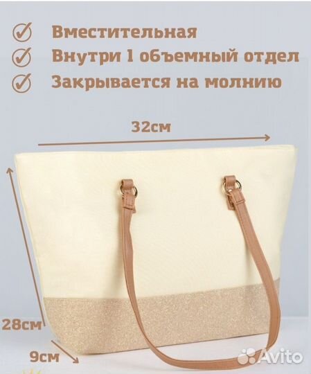 Новая сумка женская шоппер