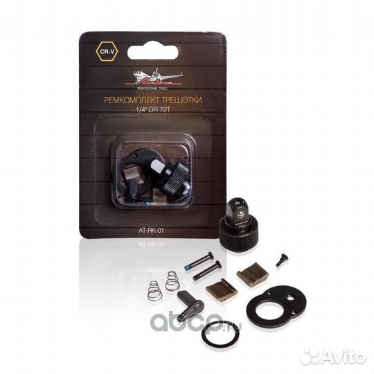 Ремкомплект трещотки 14 DR 72T