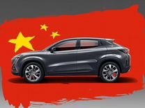Автомобили из Китая под заказ