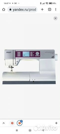 Компьютерная швейная машина pfaff Expression 4.0