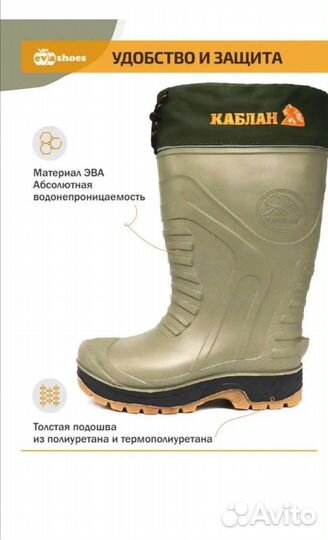 Сапоги эва мужские