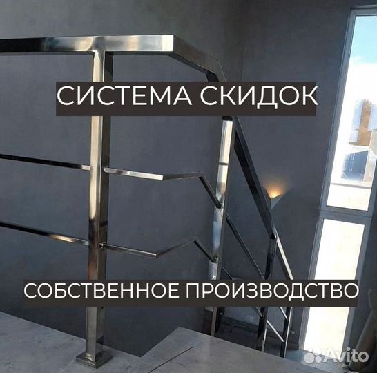 Перила из нержавейки