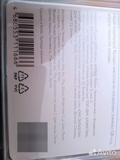 Пульты ду для телевизора