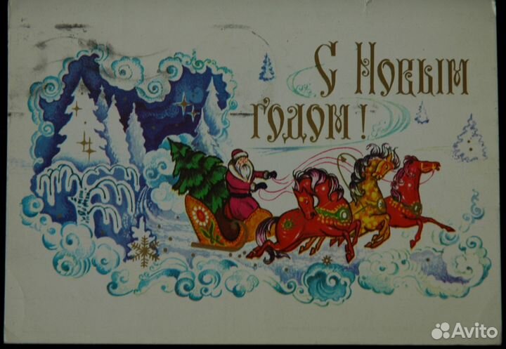 Открытки 1950 - 1980 годов