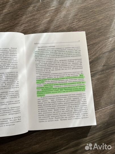 Учебники по обществознанию, русскому и английскому