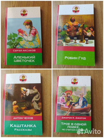 Книги внеклассное чтение для детей новые
