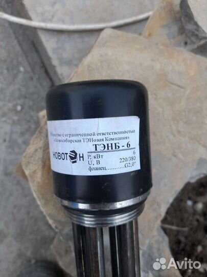 Электротен