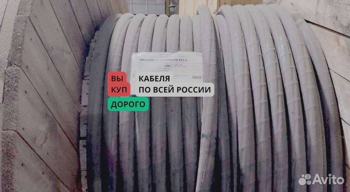 Кабель ввг