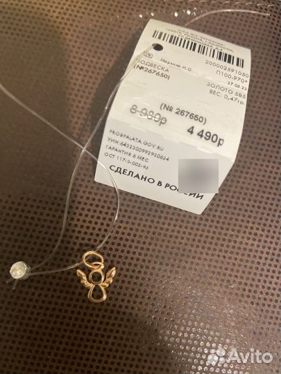 Золотая подвеска