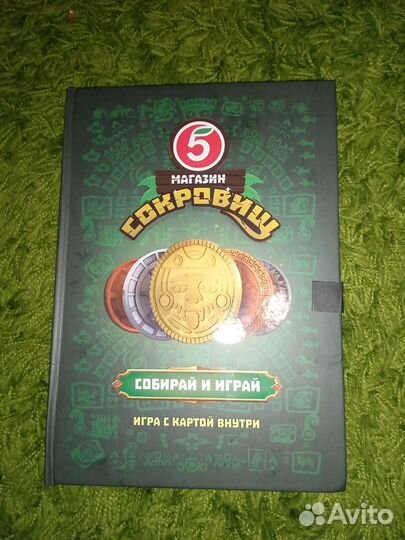 Коллекция монет 