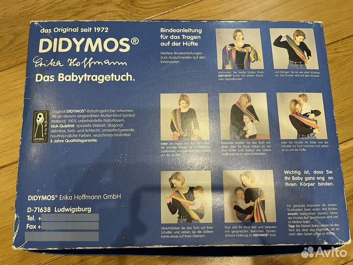 Didymos слинг