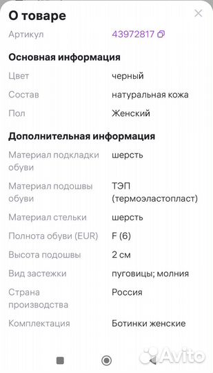 Ботинки зимние elite 36 новые