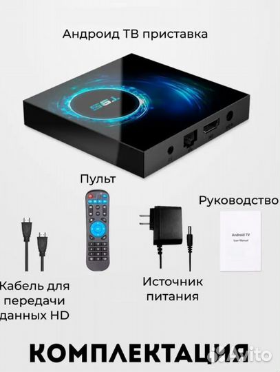 Умная тв приставка TV Box T95 на андроид