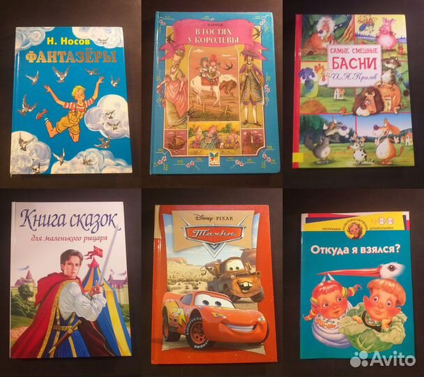 Детская художественная литература