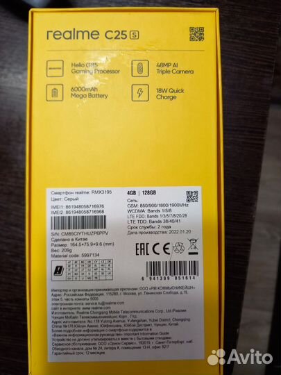 realme C25s, 4/128 ГБ