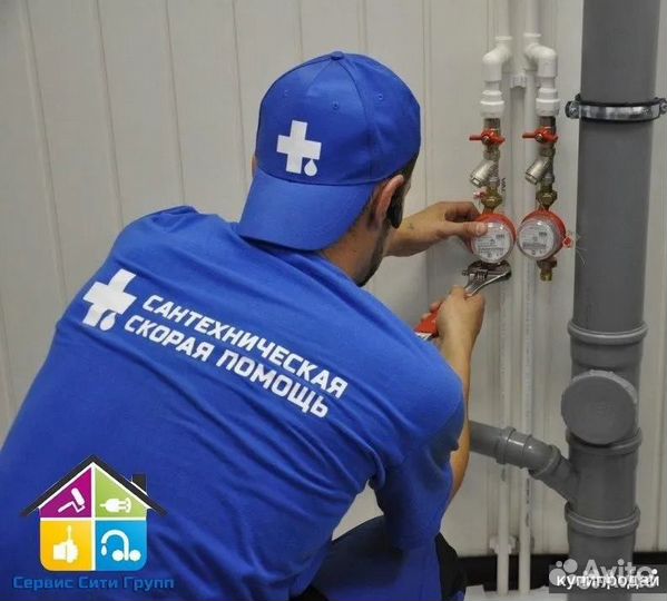 Услуги мастер на час