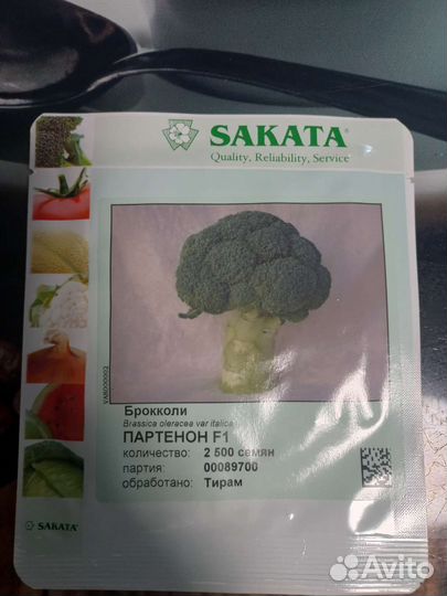 Семена капусты