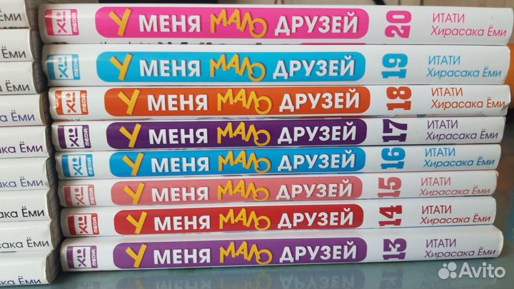 Манга У меня мало друзей, пак томов с 1-20