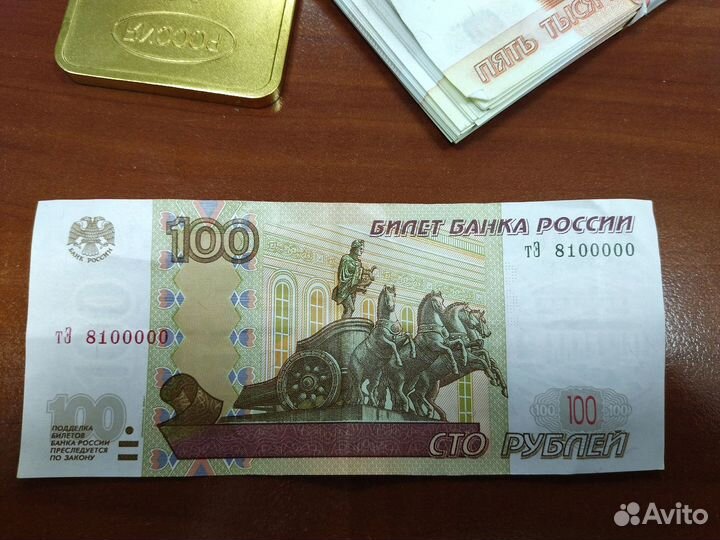 Купюра с красивым и редким номером