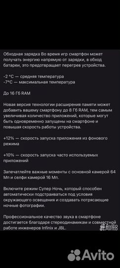 Infinix NOTE 30i, 8/256 ГБ