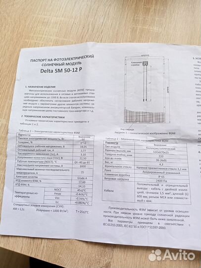 Солнечный модуль и портативный аккумулятор