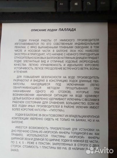 Лодка пвх 