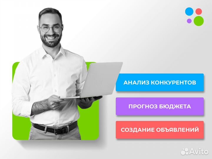 Авитолог \ Продвижение на Авито