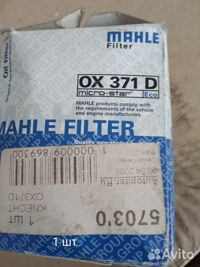 Фильтр масляный (картридж) fiat grande puntoideapu