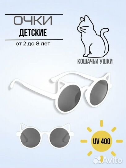 Солнцезащитные очки детские на мальчика и девочку