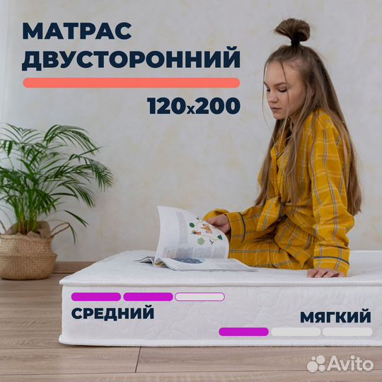 Матрас 120х200 двусторонний Люкс