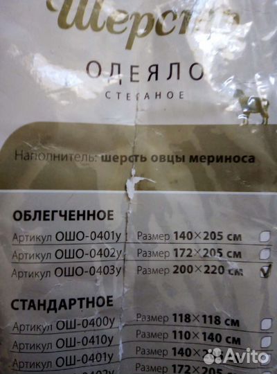 Одеяло из шерсти мериноса. Фирмы Сон