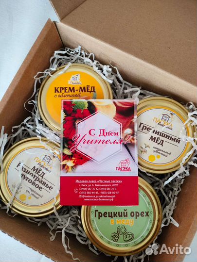 Подарки ко Дню Учителя