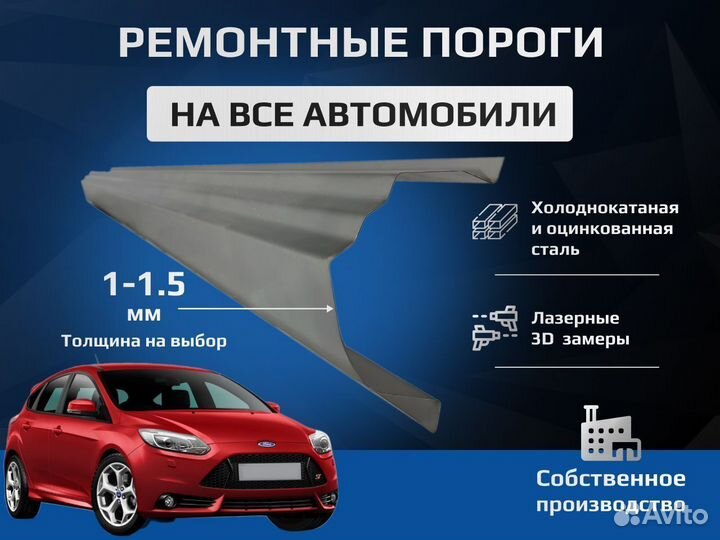 Ремотный порог Nissan Almera N15 левый